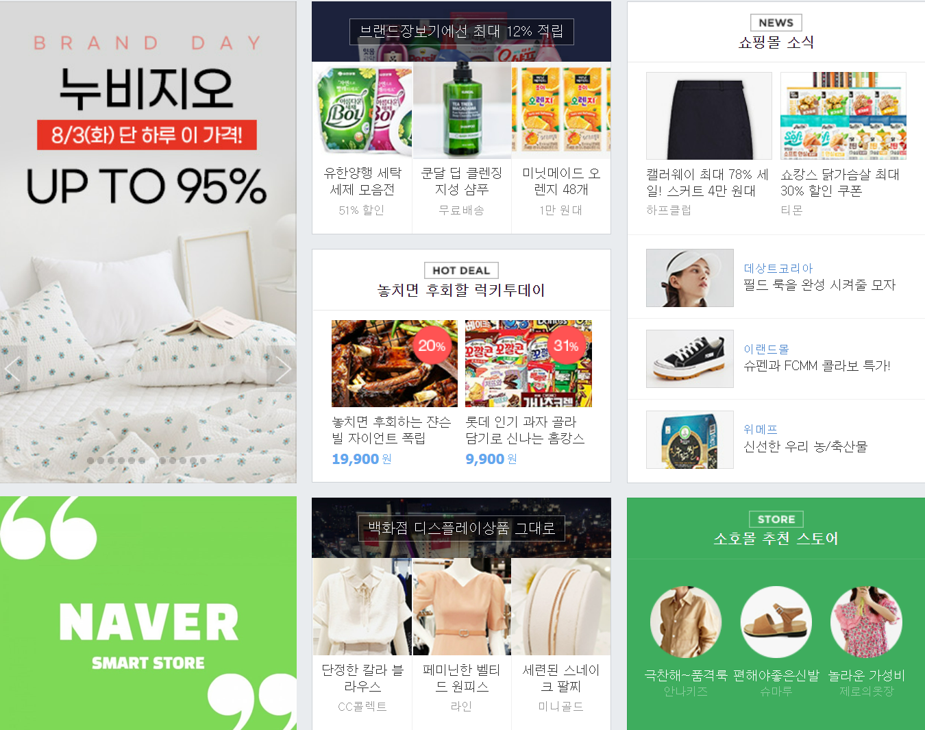 ORDER HÀNG HÀN QUỐC NAVER SMART STORE: MUA SẮM THÔNG MINH VÀ TIẾT KIỆM