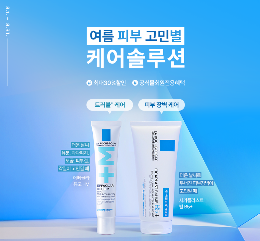 ORDER HÀNG HÀN QUỐC SALE UP ~30% SẢN PHẨM CHĂM SÓC DA LA ROCHE-POSAY