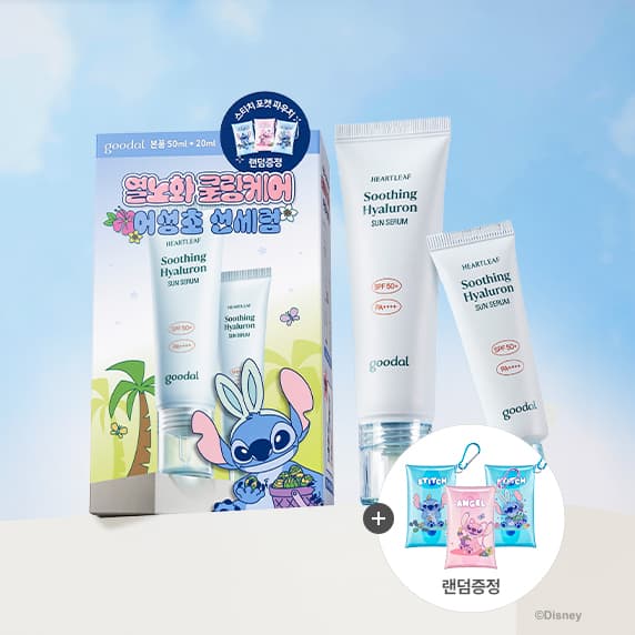 [스티치에디션] 어성초 히알루론 선세럼 기획(50ml+20ml+포켓파우치(랜덤))